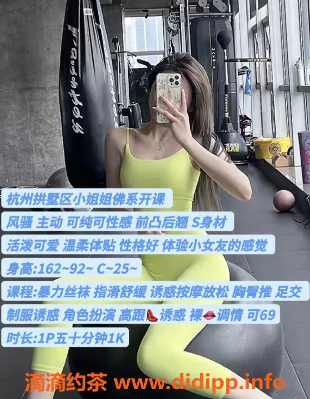 杭州楼凤-拱墅区直连老师晨晨，性感风骚热情小姐姐