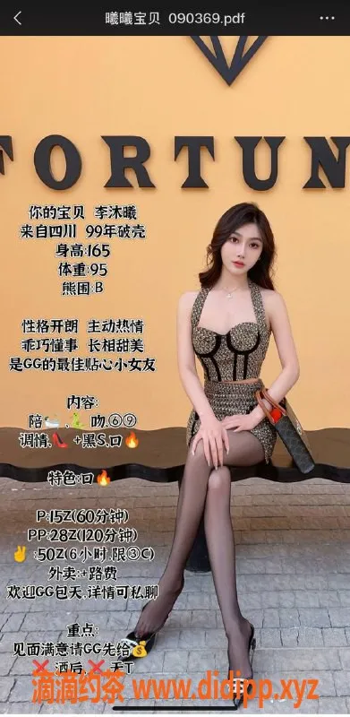 北京楼凤-朝阳李沐曦 1500元起 陪浴调情服务