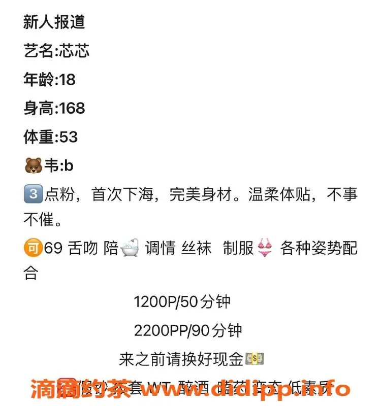 上海楼凤-静安芯芯：168cm 美女，1200P起，专业服务