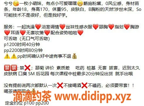 上海楼凤-普陀中山公园兮兮，15张内12p服务等你来试！