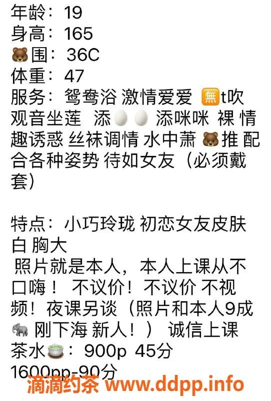 深圳楼凤-龙岗玥玥已验证，超值900元体验