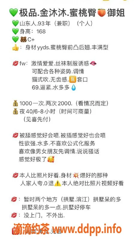 杭州楼凤-杭州拱墅区金沐沐，韵味十足的名凤