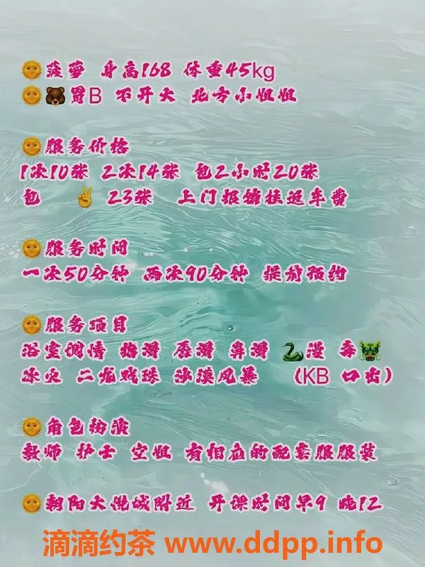 北京楼凤-朝阳菠萝 168cm 45kg 角色扮演服务超值体验