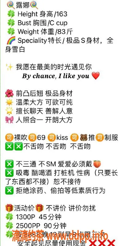 深圳楼凤资源信息,福田露娜，身高163，C罩杯，1300P起