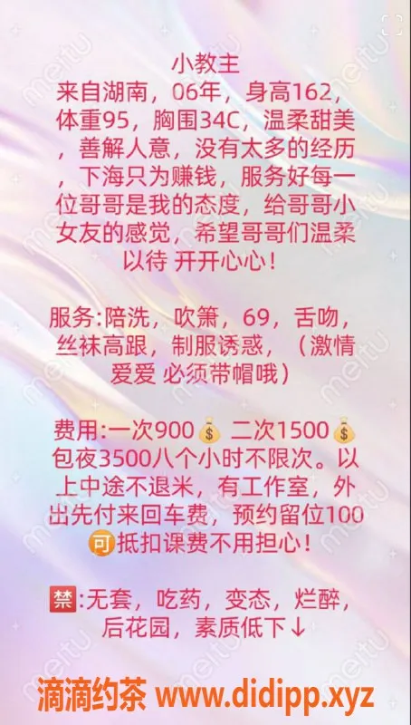 深圳楼凤资源信息,坂田小教主，900起超值服务体验