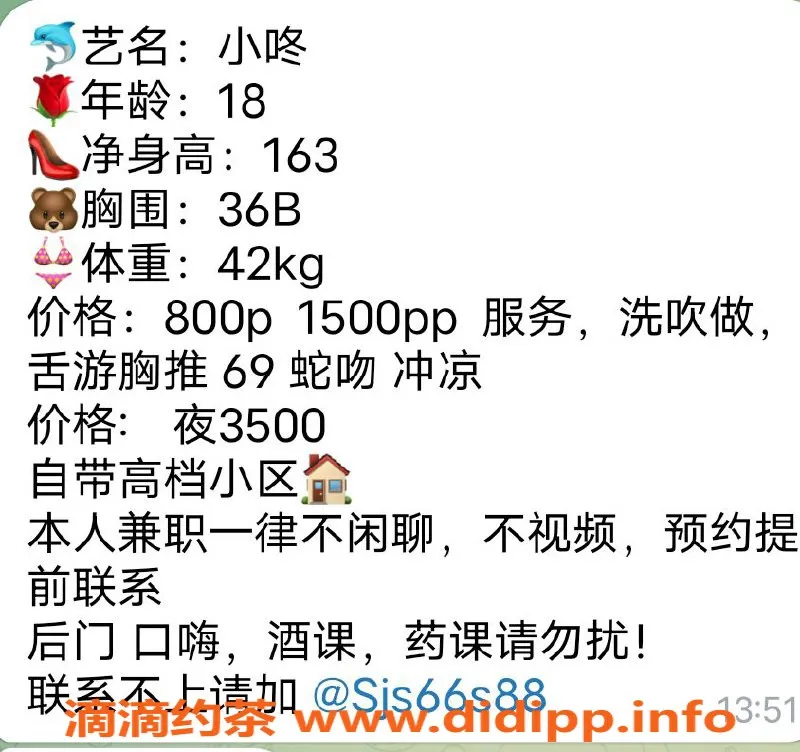 深圳楼凤-南山小咚，服务一流，身材超赞