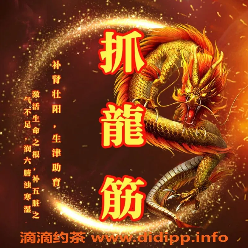 成都抓龙筋资源信息,成都花姐WISDOM 男性理疗专员，缓解颈椎腰痛