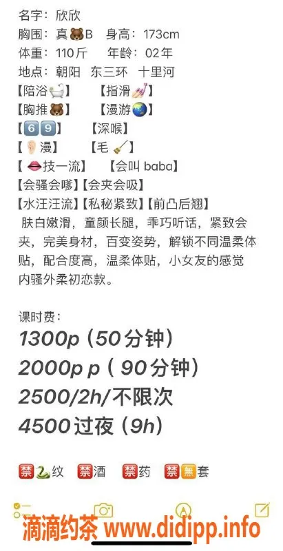 北京楼凤资源信息,朝阳欣欣：173、55kg，精彩陪浴与指滑服务