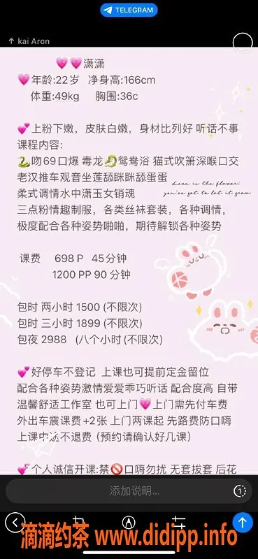 深圳楼凤资源信息,宝安潇潇御姐，五百上门服务，超大胸