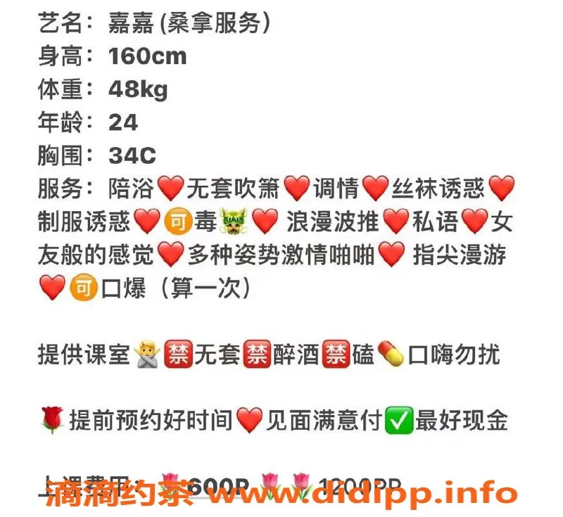 厦门楼凤资源信息,思明区瑶瑶，电报老师，验证视频可看