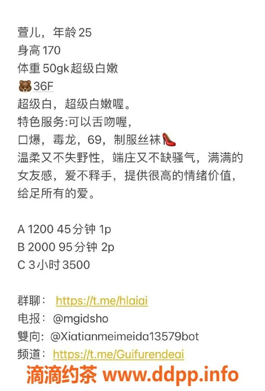 杭州楼凤资源信息,西湖萱儿 御姐巨乳大长腿 性感服务等你体验
