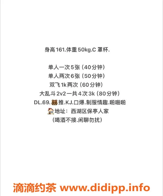 杭州楼凤资源信息,西湖姐妹花，单500双1000，尽享贴心服务