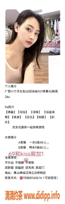 佛山楼凤资源信息,禅城阳阳 500p+1可69 大波女优