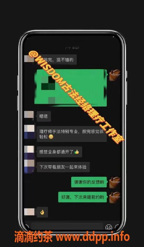 成都抓龙筋-成都花姐WISDOM 男性理疗专员，缓解颈椎腰痛