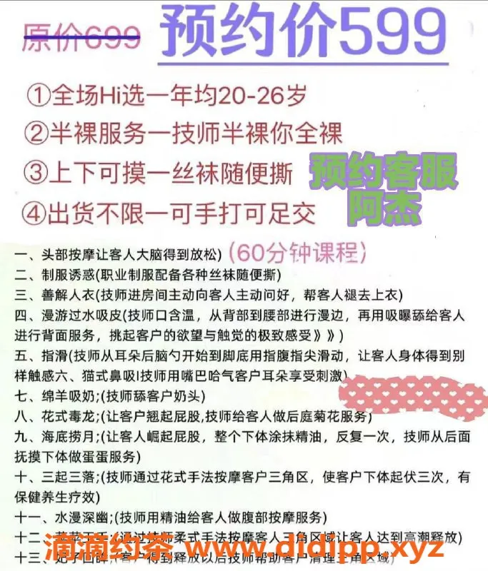 杭州spa会所-杭州高端Spa会所，电报预约仅需599元