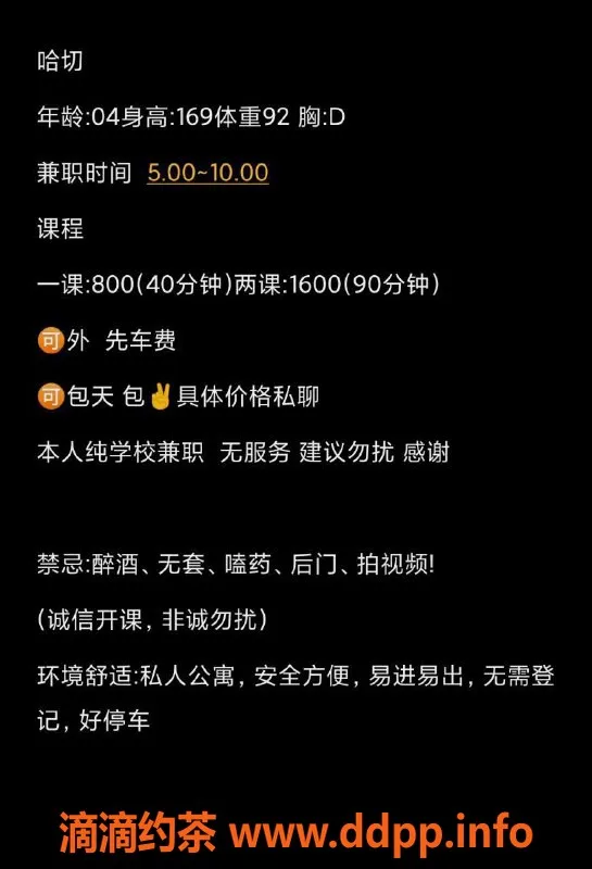 厦门楼凤资源信息,思明区复验美女，身材引人注目，电报联系