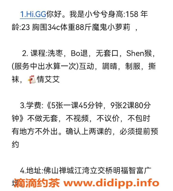 佛山楼凤-佛山小兮兮，颜值与服务值得期待