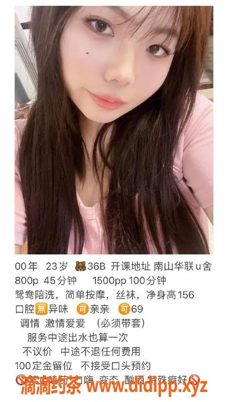深圳楼凤资源信息,南山汤圆，800元Kiss服务等你来体验