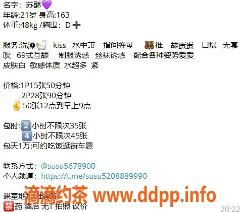 上海楼凤-浦东陆家嘴苏酥，15张内15p服务，超值体验！