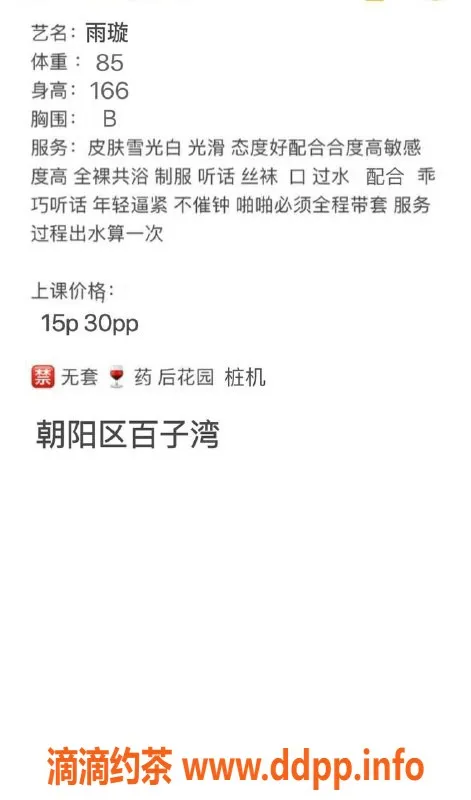 北京楼凤资源信息,朝阳雨璇，166cm，44kg，千元档服务