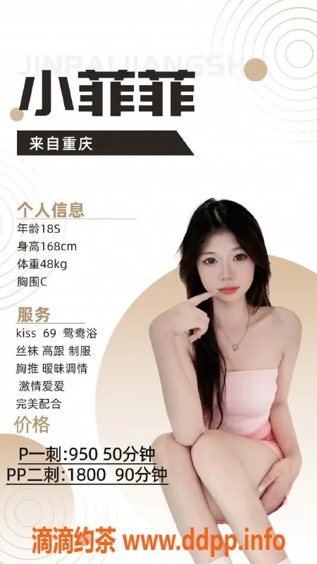深圳楼凤资源信息,南山小菲菲，950元高品质服务