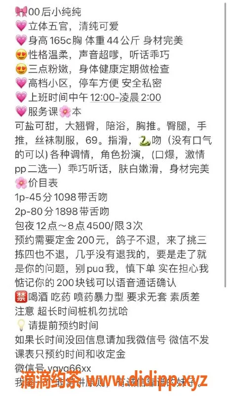 深圳楼凤-南山 里予 165cm C杯，1098P起服务