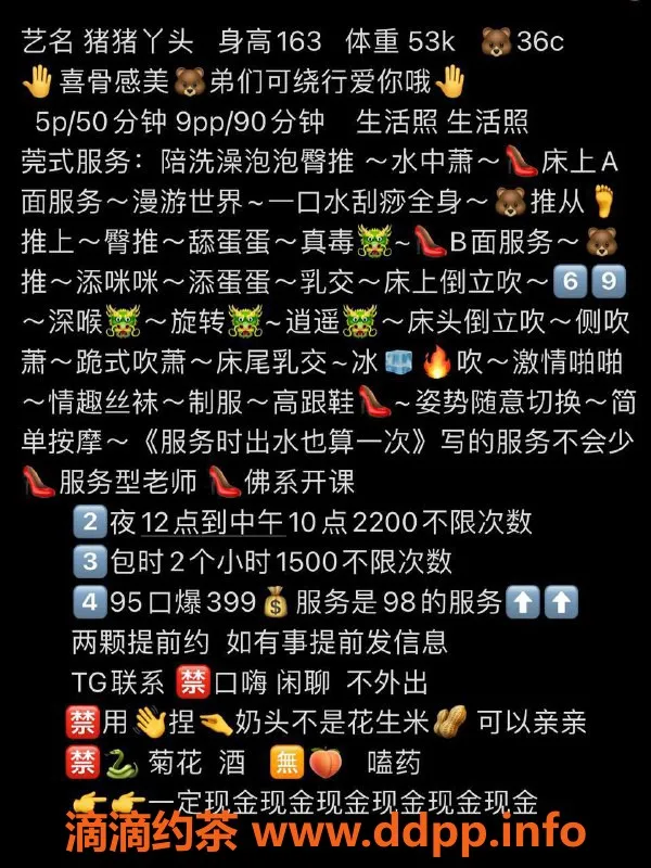 佛山楼凤-佛山猪猪丫头，颜值8.00，服务好评如潮