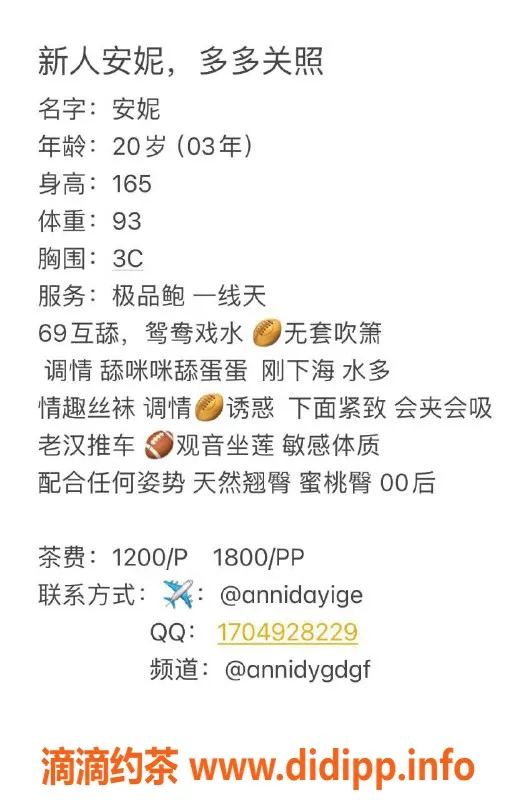 深圳楼凤-龙华安妮已验证，1200元超值服务