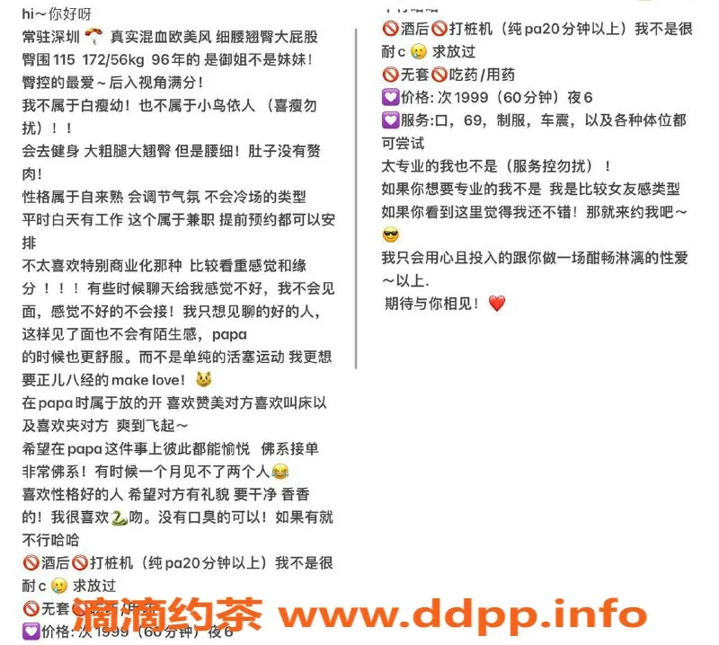 深圳楼凤-南山安慕希，1999p享舌吻制服丝袜服务