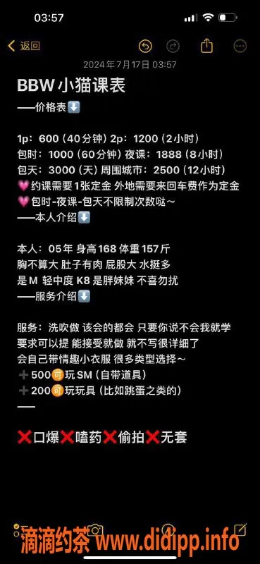 南宁楼凤资源信息,青秀区小猫，18岁包夜1500，153斤坦克