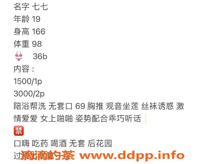 北京楼凤-朝阳七七，166身高，49kg百子湾优质陪浴服务