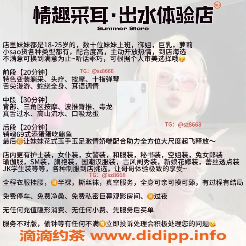 深圳楼凤-龙华情趣采耳体验店，套餐仅需468元