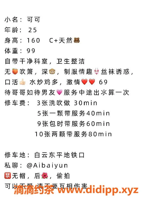 广州楼凤-白云可可，300元预约人妻，视频验证