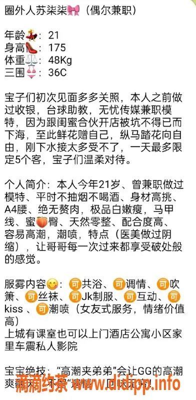 杭州楼凤资源信息,上城区苏柒柒已认证，值得一试