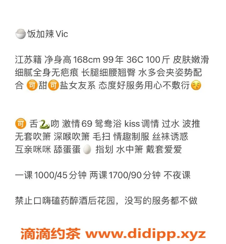 深圳楼凤-福田饭加辣，千元以上的精彩服务