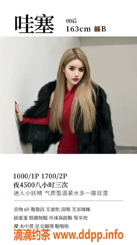 深圳楼凤-南山哇塞，1000P超值服务，等你来体验！