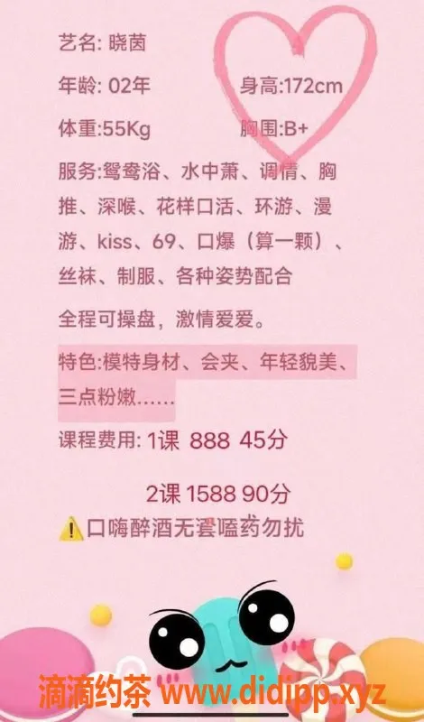 深圳楼凤-福田晓茵，888p体验绝佳服务