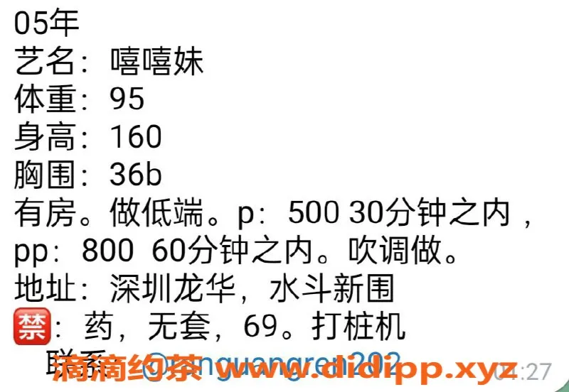 深圳楼凤资源信息,深圳龙华区嘻嘻妹，超赞服务等你来体验！