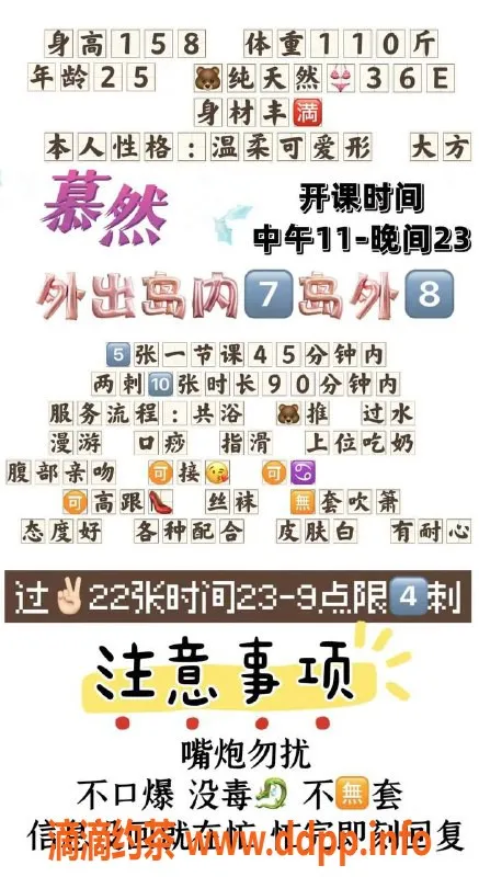 厦门楼凤-思明区慕然，优质服务与性感魅力