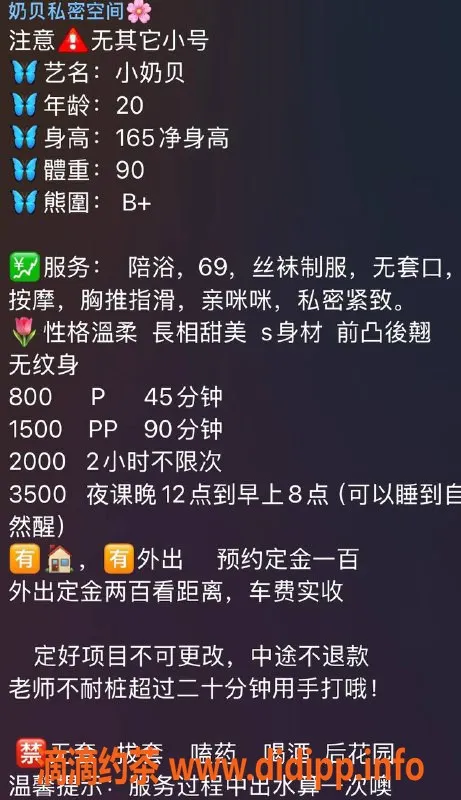 深圳楼凤-龙华小奶贝，800元撩得心动体验