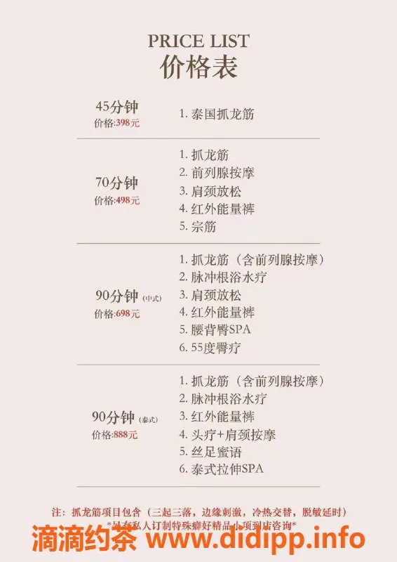 温州楼凤资源信息,温州元宝老师，顶级手法前高女王