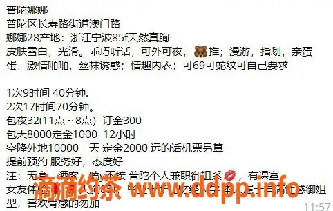 上海楼凤资源信息,普陀娜娜，170cm，58kg，900元性价比高