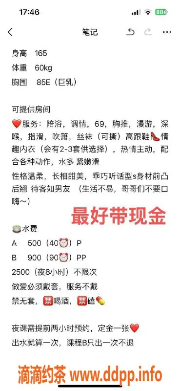 佛山楼凤资源信息,佛山梦梦，气质佳，颜值高，服务好