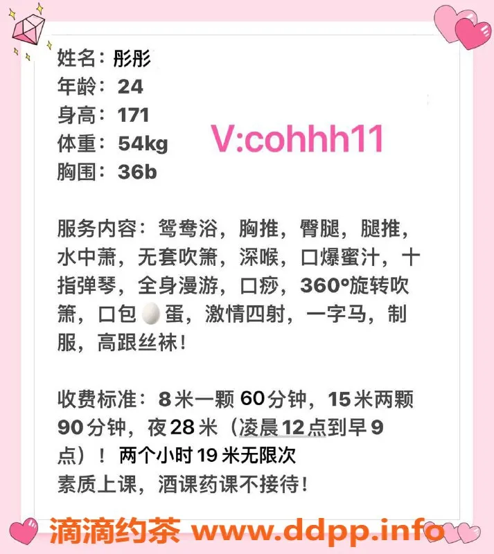 深圳楼凤-南山彤彤，171厘米B罩杯，800起价