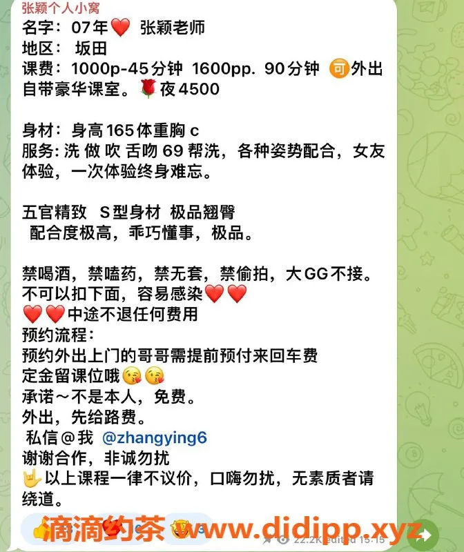 深圳楼凤资源信息,坂田张颖，千元以上服务，尽享69与舌吻