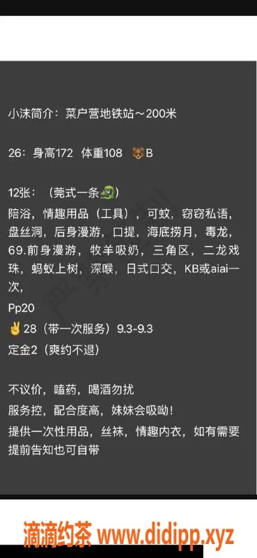 北京楼凤-小沫，丰台菜户营，172cm，54kg，千元档高端服务