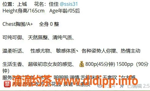 杭州楼凤资源信息,滨江佳佳嫩妹降价，超值体验等你来！