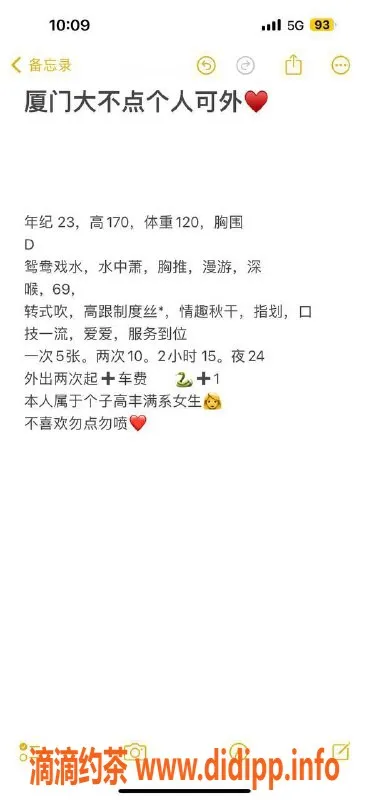 厦门楼凤-思明区大不点，5张真实照片让你放心