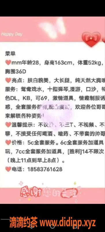 武汉楼凤-汉阳蝴蝶幺妹，168高D罩杯，500p服务