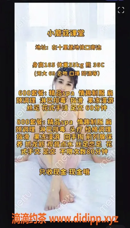 北京楼凤-朝阳十里堡小蘑菇 600起 SPA 情趣服务